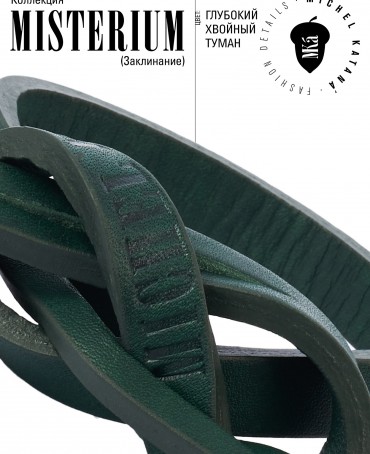 Ремешок на сумку-БРАСЛЕТ-держатель Брелока Унисекс Pi-VINCULA PERENNIS!